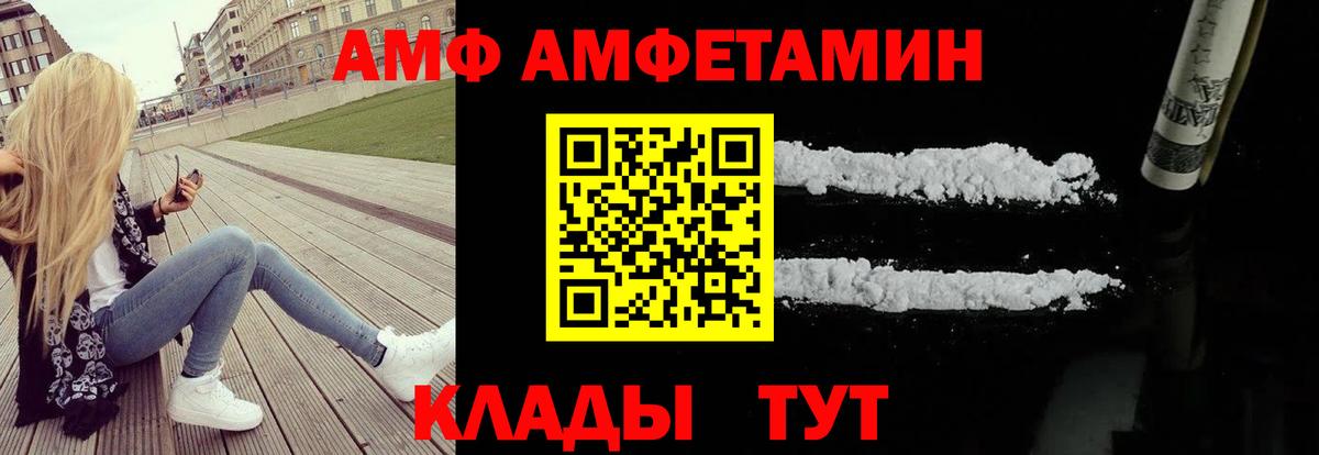 АМФ 98% Карачаевск