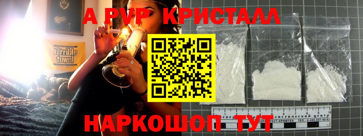 APVP  купить   Карачаевск  Alpha-PVP Crystall  Alpha PVP VHQ  Вход с VPN 