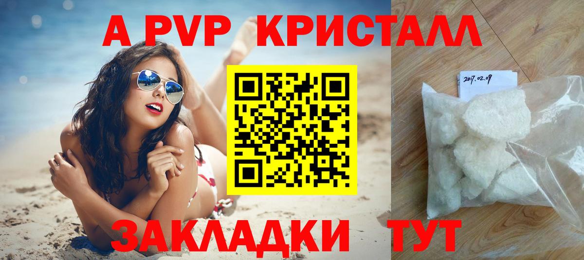 Alfa_PVP VHQ Карачаевск