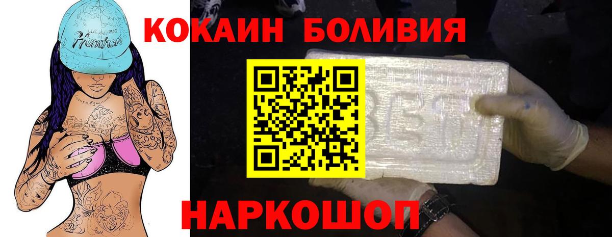 Cocaine Fish Scale  Вход с VPN  Карачаевск  COCAIN  Cocaine 99% 
