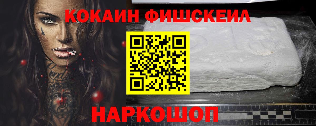 Cocaine Перу Карачаевск