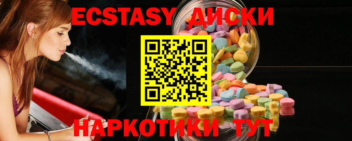 ЭКСТАЗИ круглые  Ecstasy MDMA  Ecstasy  Вход с VPN  сайты даркнета как зайти  Карачаевск 
