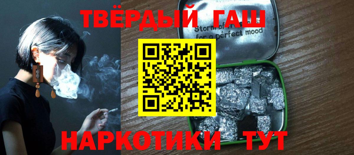 ГАШИШ  Вход с VPN  Карачаевск  ГАШИШ Premium  ГАШ Изолятор 