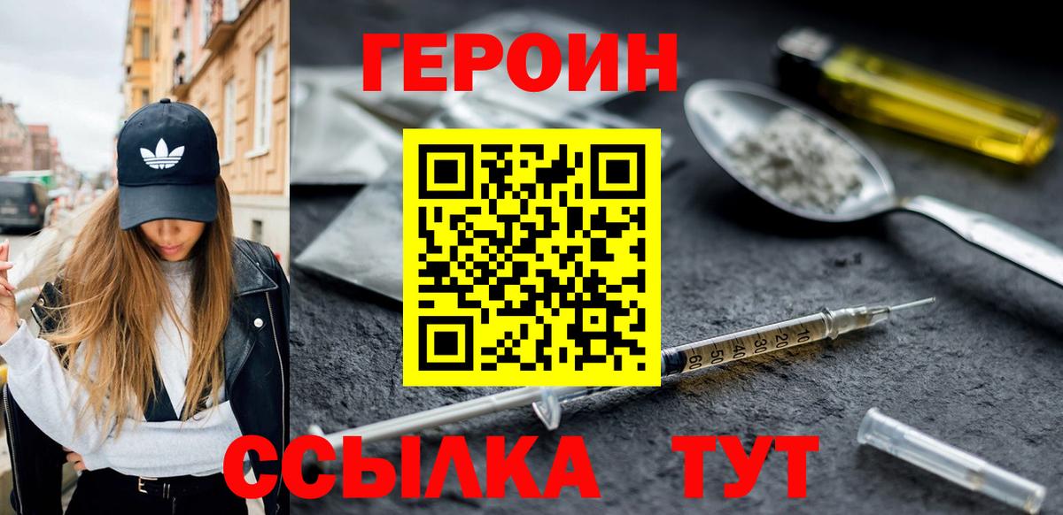 ГЕРОИН VHQ  Вход с VPN  ГЕРОИН  Карачаевск 