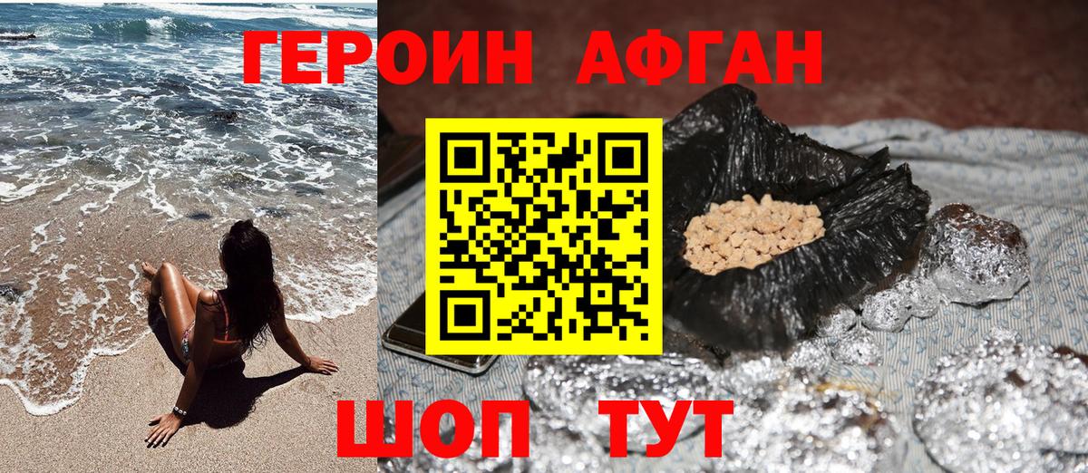 ГЕРОИН гречка Карачаевск