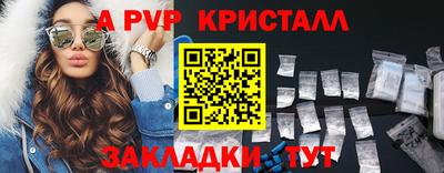 альфа пвп Краснознаменск