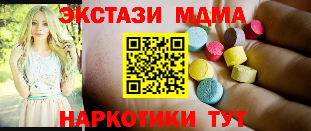 MDMA crystal  МДМА молли  Вход с VPN  Карачаевск 