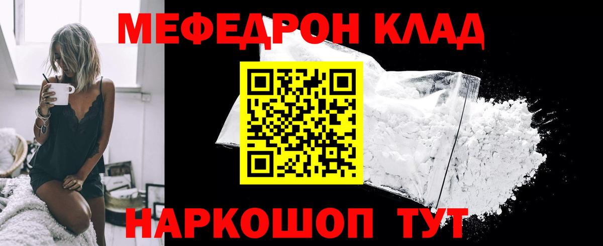 МЕФ мука Карачаевск