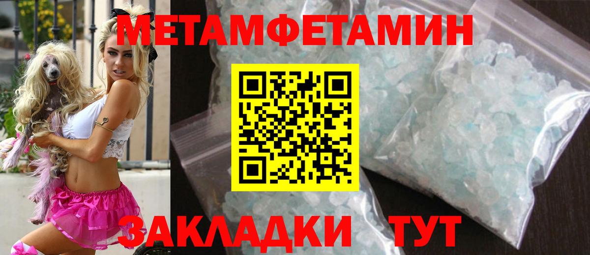 Метамфетамин витя  Вход с VPN  Карачаевск 