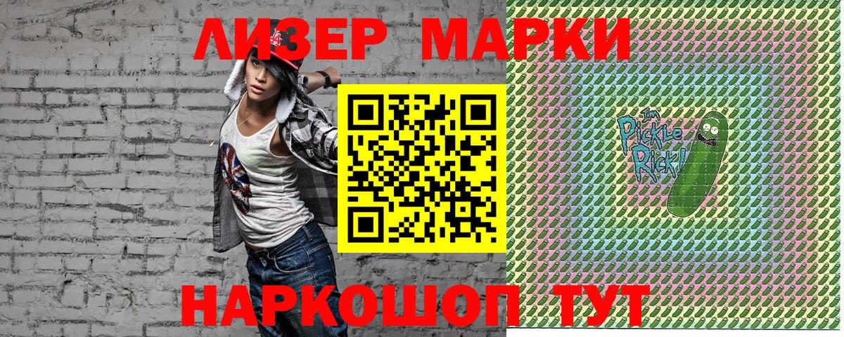Марки NBOMe  Вход с VPN  Наркотические марки 1500мкг  Карачаевск  Наркотические марки 1500мкг 