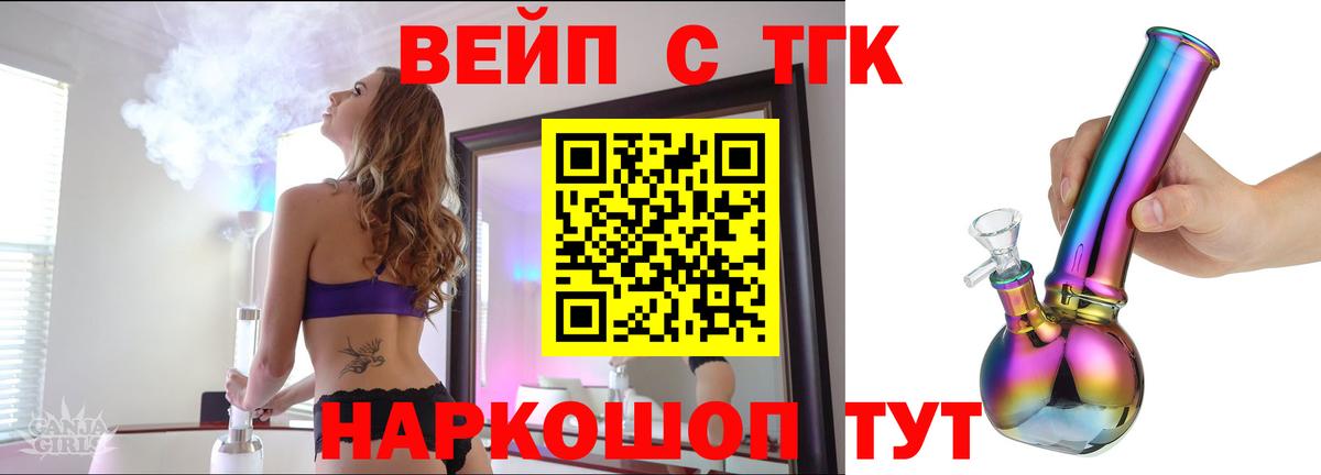 Дистиллят ТГК гашишное масло Карачаевск