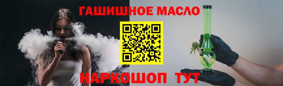 Карачаевск  Дистиллят ТГК Wax  Вход с VPN  Дистиллят ТГК вейп 